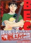 Harold Sakuishi manga: Beck vol.19 Special Edition (With T-shirt... book form JP picture