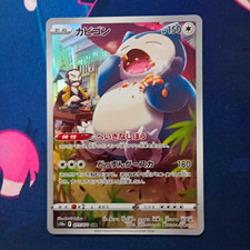 The Pokémon Company Snorlax Dark Phantasma 077/071 JP CR Full Art Holo 2022 picture