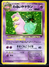 Dark Slowbro NO. 080 Holo Rare Team Rocket Pokemon Japanese Moderately Played picture