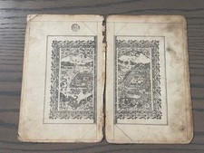 OLD OTTOMAN MECCA AND MEDINA LITHOGRAPHY PISTURES FROM ARABIC BOOK picture