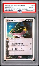 2007 PSA 8 Graded Pokemon Sharpedo 058/108 1st Edition Japanese picture