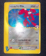 Bugsy's Scizor 013/141 VS Series　2001 Holo 1st Edition Japanese Pokemon Japan picture