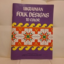 Ukrainian Folk Designs To Color Vintage 1976 Coloring Book Loretta Luciow Kmit picture