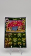 Vileplume (Master Ball Pattern) 045/165 Sv2a: Pokemon Card 151 Holo (Japanese) picture