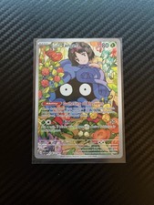 Erika's Tangela 218/217 Me: Ascended Heroes Holo picture