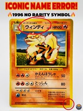 Arcanine Name Error No Rarity 1996 Pokemon Japanese Base Set No.059 Vintage HP picture