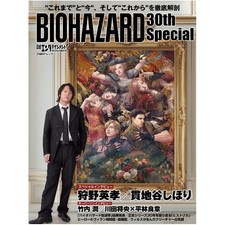BIOHAZARD Resident Evil 30th Special Book Japanese Nikkei BP 9784296220793 picture