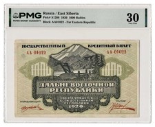 RUSSIA (EAST SIBERIA) banknote 1000 Rubles 1920 PMG VF 30 Very Fine picture