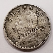 1921 YR 10 China Yuan Fatman Dollar Silver .755 ASW Dets - Y329.5 - SKU-Q6345 picture