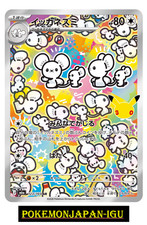 Maushold AR 123/103 30th Celebration Pokemon Card Japanese NM picture