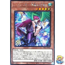 Harpie Lady - Elegant Egotist Secret Rare YAC1-JP003 Original Art Collection picture