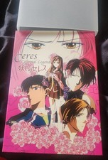 CERES Celestial Legend Very Rare ANIME Complete Collection Slipcover Dual... picture