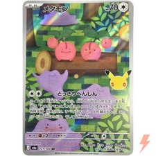 Ditto AR 121/103 M6a 30th Celebration - Pokemon Card Japanese MEGA picture