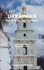 Ukrainian-English / English-Ukraini..., Leonid Hrabovsk picture
