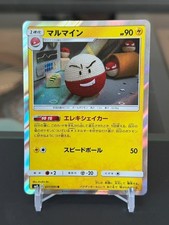 [US SHIP] MINT Electrode 037/095 Tag Bolt R Holo Rare SM9 Japanese S&M Pokemon picture