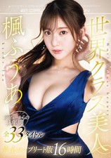 Fuua Kaede DVD from Japan OFJE-511 picture