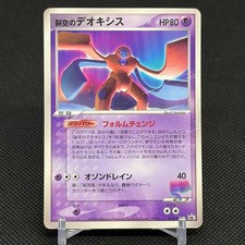 Sky-Splitting Deoxys 018/PCG-P Promo 2004 Wonderland Japanese Pokemon Card #6F3E picture