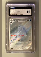 Crabominable 107/102 (Stellar Miracle) - CGC 10 picture
