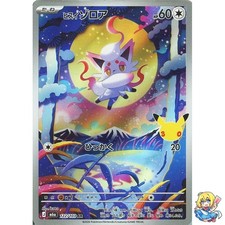 Hisuian Zorua AR 122/103 30th CELEBRATION M6a 2026 Pokemon Card Japanese picture