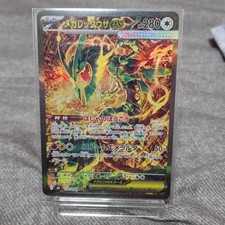 NM Mega Rayquaza ex SAR 110/076 M6 Storm Emeralda Pokemon Card Japanese 2026 picture