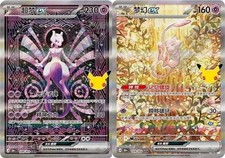 Pokémon Chinese 30th Anniversary Celebration Mewtwo&Mew ex 30thC 128/103 129/103 picture