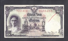THAILAND  -  5  BAHT  1948    @  RED SERIAL #  @  M/1  @ picture