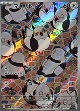 Pidove AR 153/086 Black Bolt sv11B Pokemon Card Japanese [Near Mint] picture