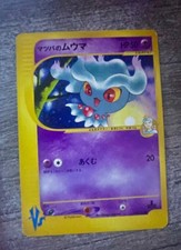 Pokemon Morty's Misdreavus 1st Edition Japanese Vs Series 026/141 Near Mint picture