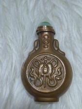 Vintage Chinese Copper Bottle picture