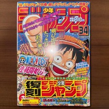 Weekly Shonen Jump 1997 No.34 One Piece Chapter 1 Reprint Edition Japan picture