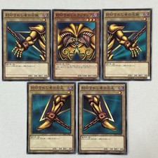 Exodia the Forbidden One MB01-JP004~008 Set Millennium Rare YuGiOh teka picture