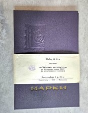 Rare Russian 1973 Mini Stamp Album Hinged 30 Stamps Hand Postmark picture
