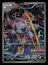 MP - Pokemon Japanese Hoopa 155/XY-P Ticket Giveaway Full Art Holo Promo picture