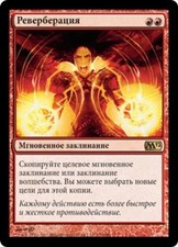 Reverberate - [M12 - 152] - LP picture
