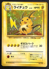 1996 Pokémon TCG • Raichu No.026 • Fossil Holo • Japanese picture
