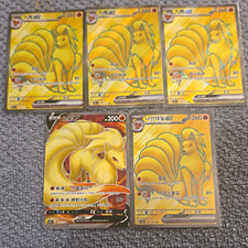 Nintendo Pokémon TCG Ninetales V/VMAX Foil Climax SR 5-Card 3)151 1)138 1)165 picture