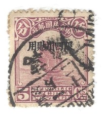 1933 CHINA SZECHUAN OVERPRINT STAMP MICHEL SZ2 WITH INTERESTING CANCEL picture