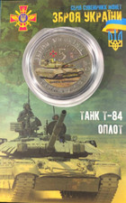 Ukraine war coin souvenir Challenge coin Weapons of Ukraine tank T 84 Oplot picture