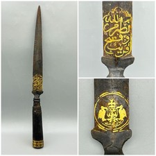 Islamic Civilization Ottoman Iron Dagger Exquisitely Decorated With Gold 17th Ca picture