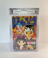 BGS 5.5 Weekly Shonen Jump 1990 #51 1st App of  Yu Yu Hakusho Yusuke Botan Manga picture