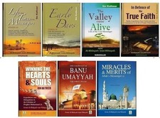 Set (you Choose)  - ISLAMIC BOOK COLLECTION picture