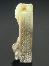 age-old China antique  Han Dynasty Jade Lezi with Chilong Dragon picture