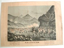 Vintage 1894 Sino-Japanese War Lithograph Fierce Battle of Mt. Jeongsong, Korea picture