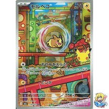 Morpeko AR 110/103 30th CELEBRATION M6a 2026 Pokemon Card Japanese picture