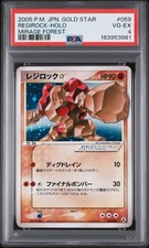 Pokemon GOLD STAR Regirock Holo Mirage Forest 059/086 Japanese PSA 4 *POP 4* picture