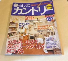 Kurashi no Country Inaugural Issue Boutique-sha Country Style Book picture