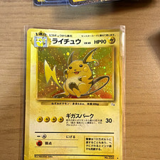 The Pokémon Company Raichu Mystery of the Fossils Holo Rare JP 1996 026 90HP picture