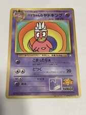 Hama-chan's Slowking Pokemon Card Japanese CoroCoro Comic Hamada Movie Japan LP- picture