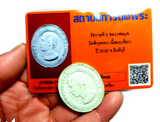 Certificate Authentic King Rama V Thai Amulet LP Pae Wat Pikulthong BE 2536 picture