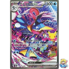 Greninja ex SAR 125/103 30th CELEBRATION M6a 2026 Pokemon Card Japanese picture